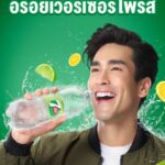 เซเว่นอัพ แท็กทีมหนุ่มฮอต ณเดชน์ ท้าให้ลองความอร่อยรูปแบบใหม่ ในกิจกรรม 7UP อร่อยเวอร์เซอร์ไพรส์ 18 – 19 กุมภาพันธ์นี้