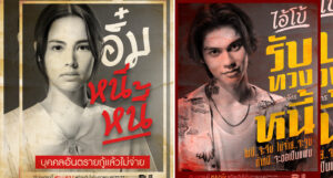 ฮือฮาเกินต้าน!! “GMMTV” ปล่อย 3 โปสเตอร์แรก ยั่วความสนุก ภาพยนตร์เรื่อง “เธอ&hellip;