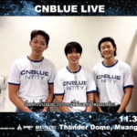 อ้อนแรงมาก! CNBLUE ส่งคลิปถึงบ๊อยซ์ไทย ‘อยากเห็นแสงสีฟ้าอีกจัง!’ แล้วพบกัน “CNBLUE LIVE – VOYAGE into X IN BANGKOK” จองบัตร 1 ตุลาคมนี้