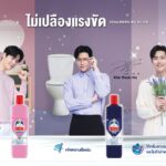 เปิดประสบการณ์การทำความสะอาดห้องน้ำแบบ ไม่เปลืองแรงขัด โดยแบรนด์เป็ด และ คุณ คิมซอนโฮ