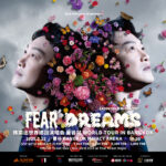 นับวันรอไปสนุกด้วยกันที่งานEason Chan FEAR and DREAMS World Tour in Bangkok ได้เลยเตรียมตัวให้พร้อมใกล้เปิดขายบัตรแล้ว!