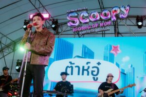 รถจักรยานยนต์ฮอนด้า เสิร์ฟความสนุกในงาน “SCOOPY iCONiC TOWN”  หนุ่มสาวชาวเหนือม่วนจอยแน่น ณ ลานเซ็นทรัลเฟสติวัล&hellip;