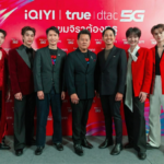 มากกว่าความบันเทิง คือความรู้สึกพิเศษที่เหนือกว่า… True x iQIYI มอบของขวัญล้ำค่าส่งท้ายปี “True x iQIYI เขมจิราต้องทรู Best with True5G” ประสบการณ์เอกสิทธิ์สุดเอ็กซ์คลูซีฟ เฉพาะลูกค้าทรู ดีแทค เท่านั้น