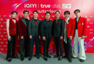 มากกว่าความบันเทิง คือความรู้สึกพิเศษที่เหนือกว่า… True x iQIYI มอบของขวัญล้ำค่าส่งท้ายปี “True x&hellip;