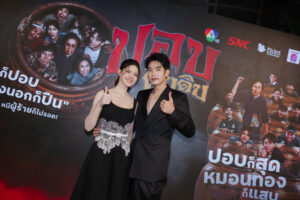 “แชป–กานต์” ชิมลางหนังเรื่องแรก! ร่วมพิสูจน์ตำนานปอบ  ใน “ปอบดิ๊บดิบ” รับประกันความฮา เข้าฉาย 31&hellip;