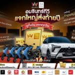  “อมรินทร์ทีวี” เล่นใหญ่ส่งท้ายปี แจกใหญ่ ทองคำ-มอเตอร์ไซค์-รถยนต์ มูลค่า 1.6 ล้านบาทดูทั้งวัน แจกทุกวัน