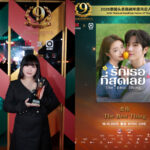 iQIYI (อ้ายฉีอี้) ตอกย้ำผู้นำตลาดซีรีส์จีน “รักเธอที่สุดเลย (The Best Thing)” คว้ารางวัลซีรีส์จีนที่ได้รับความนิยมจากชาวไทยมากที่สุดแห่งปี
