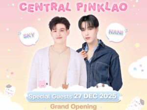 MOSHI เสิร์ฟแรงส่งท้ายปี Grand Opening สาขาใหม่ เซ็นทรัล ปิ่นเกล้า ชูคอนเซ็ปต์ Dreamland แท็คทีม “สกาย-นานิ” ร่วมสร้างความฟิน 27 ธ.ค. นี้