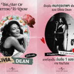 ใคร ๆ ก็ฟัง Olivia Dean! คนกรุงเทพฯ ขึ้นแท่นฟังเพลงผ่าน YouTube มากที่สุดในโลกThe Art Of Loving อัลบั้มปูทางสู่การเข้าชิงแกรมมีที่ทุกคนหลงรัก