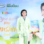 ‘บิวกิ้น-พุฒิพงศ์’ สาดความอบอุ่น ในงาน “ถุงขยะแชมเปี้ยน x Billkin You are My Sunshine” ขึ้นแท่นพรีเซนเตอร์สุดฮอต เสิร์ฟมิติใหม่แห่งความหอม