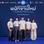 GDH จับมือ One Cool Connect และ JAI Studios เปิดตัวหนังชวนตั้งคำถามชีวิต “พนักงานใหม่ (โปรดรับไว้พิจารณา) HUMAN RESOURCE”