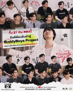 BUDDY BOYs PROJECT เปิดศึกตั้งแต่ตอนแรก! 21 หนุ่มเจอบททดสอบสุดเซอร์ไพรส์ ล่าดวงดาวชิงแพ็กเกจเที่ยวต่างประเทศ