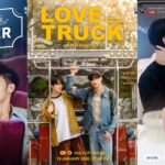 “DEE HUP HOUSE” เปิดจักรวาลความละมุน เสิร์ฟความอิน ส่งซีรีส์แนวตั้ง 3 รสชาติ เป็นของขวัญปีใหม่