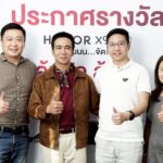 HONOR ประกาศรายชื่อผู้โชคดี HONOR X9d 5G คุ้มจัด ลุ้นขับ Mercedes-Benz และทองคำหนัก 2 สลึง พร้อม “ก้อง ห้วยไร่” ร่วมสร้างสีสันจับรางวัล