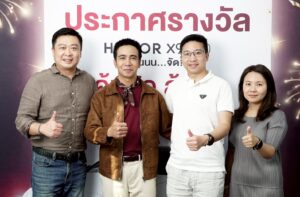 HONOR ประกาศรายชื่อผู้โชคดี HONOR X9d 5G คุ้มจัด ลุ้นขับ Mercedes-Benz&hellip;