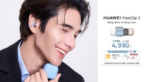 HUAWEI FreeClip 2 เปิดให้จับจองกันแล้ววันนี้ ในราคาเพียง 4,990 บาท กับนิยามใหม่ของที่สุดของหูฟัง Open-ear เพื่อไลฟ์สไตล์คนรุ่นใหม่