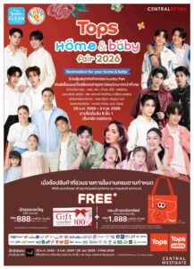 ท็อปส์ ในเครือเซ็นทรัล รีเทล ชวนช้อปเพลินรับเทศกาลตรุษจีนปีม้า ในงาน TOPS Home & Baby Fair&hellip;