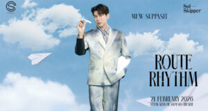 Mewlions พร้อมออกเดินทางหรือยัง? “มิว ศุภศิษฏ์” ชวนแฟน ๆ มาสัมผัสกับเส้นทางสุดพิเศษ ในงาน “Route Love&hellip;