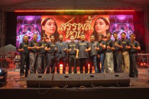 ภาพยนตร์ “สรรพลี้หวน” เปิดตัวสุดยิ่งใหญ่! ค่าย “มูฟวี่ สตูดิโอวีไอพี” จับมือ “เอกชัย ศรีวิชัย” นำทัพนักแสดงบวงสรวง-จัดคอนเสิร์ตเปิดตัว ณ วัดเขาน้อย นครศรีฯ