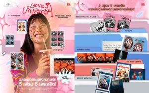 วาเลนไทน์นี้ ชวนคู่รักคู่ซี้ถ่ายสติกเกอร์เฟรมเพลงรักที่คุณเลิฟ พร้อมส่วนลดสูงสุด 200 บาทเพียงทำตามกติกาง่าย ๆ กับ TRUE X SMALL WORLD x LOVE IS UNIVERSAL 2026