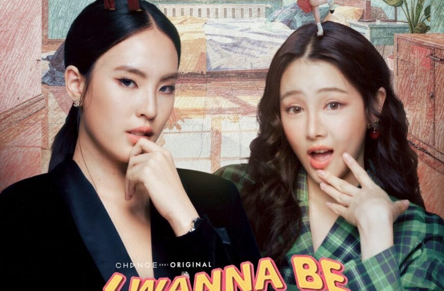 เรื่องย่อ “ I WANNA BE SUP’TAR” วันหนึ่งจะเป็นซุปตาร์