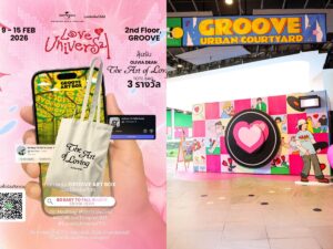 ลุ้นรับฟรี! กระเป๋าผ้าสุดน่ารักรับวาเลนไทน์จาก Olivia Dean เพียงทำตามกติกาง่าย ๆกับ Love Is Universal 2026 x Groove Art Box @centralwOrld