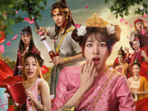 สะเทือนวังหลวง! เมื่อสาวนอกกรอบต้องรบเพื่อรัก พร้อมปะทะเล่ห์เหลี่ยมสตรีสูงศักดิ์ ใน “มเหสีน้อย” 26 กพ. นี้ทาง ทรูวิชั่นส์ นาว