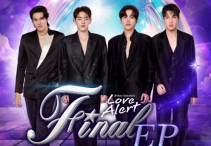 “เจมส์-กาด-แฟ้ม-แมทธิว” ชวนแฟนซีรีส์ร่วมโมเมนต์สุดพิเศษ  “Love Alert Final EP” เตรียมปิดฉากความประทับใจ 1 มี.ค. นี้