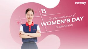 Coway ฉลอง International Women’s Day สะท้อนพลังผู้หญิงผู้ขับเคลื่อนองค์กร จากคนธรรมดา สู่ผู้นำที่ส่งต่อโอกาส