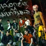 ครั้งแรกของ DICE! ส่งเพลง “แค่อกยังไม่เท่าไหล่” (Not That Bad) ประกอบภาพยนตร์สยองขวัญ “Ghost Board กล่องผีสุ่มวิญญาณ” 12 มีนาคมนี้ ทุกโรงภาพยนตร์