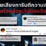 10 เต็ม10 ไม่หัก! คนดูการันตี “Ghost Board กล่องผีสุ่มวิญญาณ” หนังผีไทยที่ต้องไปพิสูจน์ด้วยตัวเอง