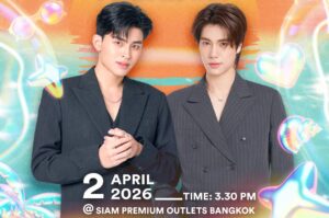 SIAM PREMIUM OUTLETS BANGKOK ชวนรับลมร้อนกับสองหนุ่มฮอต ในงาน “SUMMER BREEZE with PONDPHUWIN” 2 เมษายน นี้