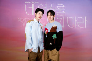 WeTV เสิร์ฟโมเมนต์ พาสองหนุ่ม ลีจาอุน-ฮวังจุนซู เปิดบ้านดูซีรีส์วายเกาหลี 19+ สุดเอ็กซ์คลูซีฟ “Never Forget Your Enemy ยังไง..ก็ใช่นาย” ดูพร้อมกัน 17 มี.ค.นี้ ที่ WeTV เท่านั้น