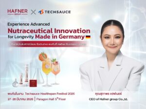 HAFNER GROUP ชูนวัตกรรมการผลิต ผลิตภัณฑ์เสริมอาหารระดับโลกจากเยอรมนีบุกงาน Techsauce Healthspan Festival 2026 พร้อมแจกทริปดูงานยุโรป