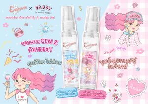 “Eversense” จับมือ “Daddy and the Muscle Academy” ปล่อยไอเทมหอมสุดคิ้วท์ “Eversense x Daddy Good Mood Perfume Mist”  บูสเอนเนอร์จี้ ปลุกมู้ดสดใส สาวๆ Gen Z