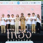 “GDH” แถลงข่าวเปิดตัวภาพยนตร์ “โกฮัง..หัวใจโกโฮม” เสิร์ฟโมเมนต์สุดอบอุ่น เปิดตัว ‘เจ้าโกฮัง’และเหล่านักแสดงนำเป็นครั้งแรก (2 เมษายนนี้ ในโรงภาพยนตร์) 