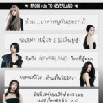 i-dle เซอร์ไพรส์! ส่งข้อความลายมือภาษาไทยอ้อน NEVERLAND ก่อนบุกอิมแพ็คระเบิดความมันส์ 21 มี.ค.นี้!