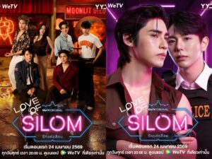 WeTV เร่งเครื่องแรง ปล่อยตัวอย่างสะเทือนทั้งสีลม! “อัพ-ภูมิ” สลัดคราบจำเดิม ๆ กับบทบาทใหม่ใน WeTV Original “Love of Silom รักแห่งสีลม”  ปักหมุดเปิดบาร์พร้อมกัน 24 เม.ย. WeTV ที่เดียวเท่านั้น