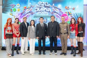 ททท. สำนักงานพัทยา ร่วมกับ เมืองพัทยา ผนึกกำลัง MONOMAXจัดมหกรรมคอนเสิร์ต  “พัทยา สงกรานต์ วันไหล 2026”ยกระดับสงกรานต์ไทยสู่เทศกาลระดับโลก