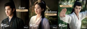 ยุทธภพเดือดทะลุจอใน “Zhan Zhao Adventures จั่นเจาตะลุยยุทธภพ” กระแสแรงทั่วโซเชียล แฟน ๆ ยกนิ้วให้คิวบู๊สุดมันส์กับความหล่อสร้างเรื่องของ ‘หยางหยาง’ สตรีมได้แล้ววันนี้บน Disney+