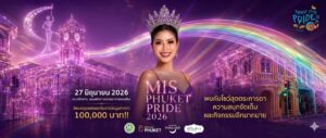 𝐌𝐈𝐒𝐒 𝐏𝐇𝐔𝐊𝐄𝐓 𝐏𝐑𝐈𝐃𝐄 กลับมาแล้ว
