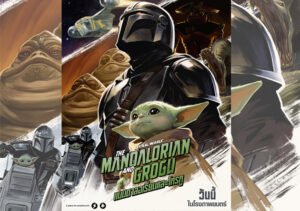 ทุกเสียงยืนยัน การผจญภัยครั้งนี้สนุกกว่าที่เคย “The Mandalorian and Grogu แมนดาลอเรี่ยนและโกรกู” จัดเต็มความอบอุ่น น่ารัก และแอ็กชันสุดมัน ในโรงภาพยนตร์ พร้อมมอบประสบการณ์ตื่นตา ขยายฉากแอ็กชันให้มันยิ่งกว่า ในระบบ IMAX
