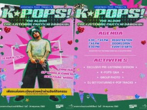 ฟังก่อนใครในไทย! ชวนสาวก K-Pop ฟังอัลบั้ม K-POPS! ของ Anderson .Paak ก่อนวันปล่อยจริงพร้อมกิจกรรมและของรางวัลสุดพิเศษ 28 พ.ค. นี้ ที่ SF Cinema, centralwOrld
