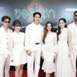M STUDIO และ Monwichit จัดพิธีดุอาอ์เปิดตัวภาพยนตร์ “ของแขก 2” ก่อนพาผู้ชมเปิดประตูสู่โลกญิน 25 มิถุนายนนี้