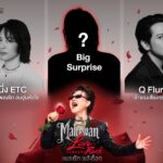 “Maleewan Love in Rock Concert” เพลงรัก พลังร็อก เปิดแขกรับเชิญสุดพิเศษ “คิว วงฟลัว – หนึ่ง ETC – 1 บิ๊กเซอร์ไพรส์” ก่อนกดบัตรพร้อมกัน 14 มิ.ย. นี้