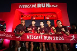เก้า นำทีมเจมส์-ตูน-ตั๊ก-แข และทัพนักวิ่ง 3,000 คน บุกงาน ‘เนสกาแฟ รัน หาดใหญ่ 2026’ สร้างปรากฏการณ์ “ส่งต่อเช้าดีๆ” ให้ชาวหาดใหญ่