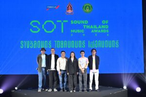 ครั้งแรกในไทย!!! TECA เปิดโผผู้เข้าชิง SOT MUSIC AWARDS 2026 (โสต มิวสิค อวอร์ด 2026) “รางวัลของคนดนตรี โดยคนดนตรี เพื่อคนดนตรี ครั้งแรกของประเทศไทย”ยกระดับรางวัลทางดนตรี ปักหมุดตัดสิน 24 มิถุนายนนี้!!!