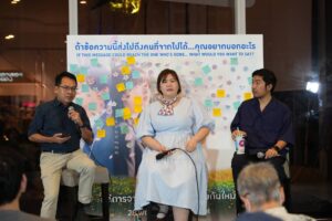 M STUDIO ถ่ายทอดความซาบซึ้งในงานทอล์กสุดพิเศษ โอบรับความตาย ผ่านหนังเรื่อง  “Until We Meet Again” ร่วมตกตะกอนแง่คิดการจากลาโดยผู้กำกับดังและนักวางแผนการตาย