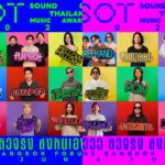 ประกาศความติ่ง! ให้โลกรู้แบบสุดปัง เมื่อ ‘SOT MUSIC AWARDS 2026’ ชวนเหล่าศิลปินดัง พร้อมกันออกมาชูป้ายไฟ เปิดใจโชว์ความติ่ง เพื่อตอกย้ำคอนเซปต์ ‘หูววว…ตัวจริง ติ่งกันเอง!’