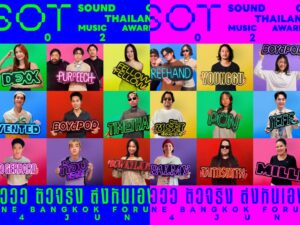 ประกาศความติ่ง! ให้โลกรู้แบบสุดปัง เมื่อ ‘SOT MUSIC AWARDS 2026’ ชวนเหล่าศิลปินดัง พร้อมกันออกมาชูป้ายไฟ เปิดใจโชว์ความติ่ง เพื่อตอกย้ำคอนเซปต์ ‘หูววว…ตัวจริง ติ่งกันเอง!’
